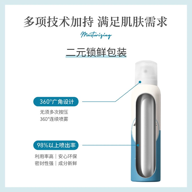 德玛贝尔玻尿酸保湿马齿苋舒缓玫瑰平衡喷雾保湿滋润