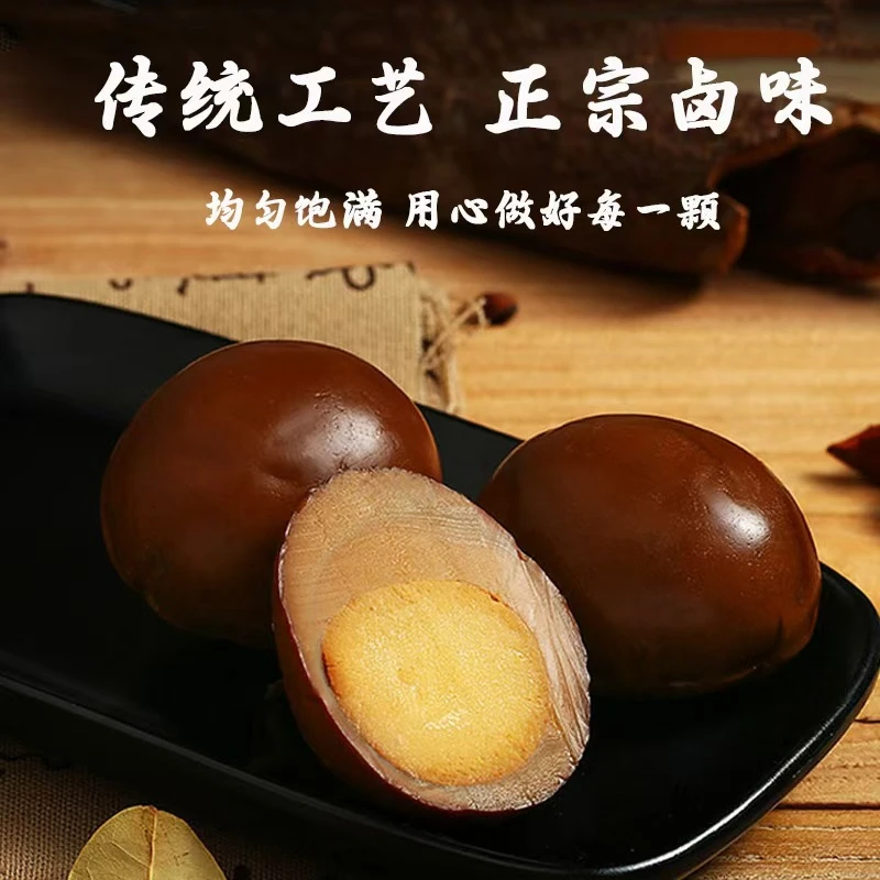 泡面搭档真空包装买十送五休闲零食追剧解馋卤蛋