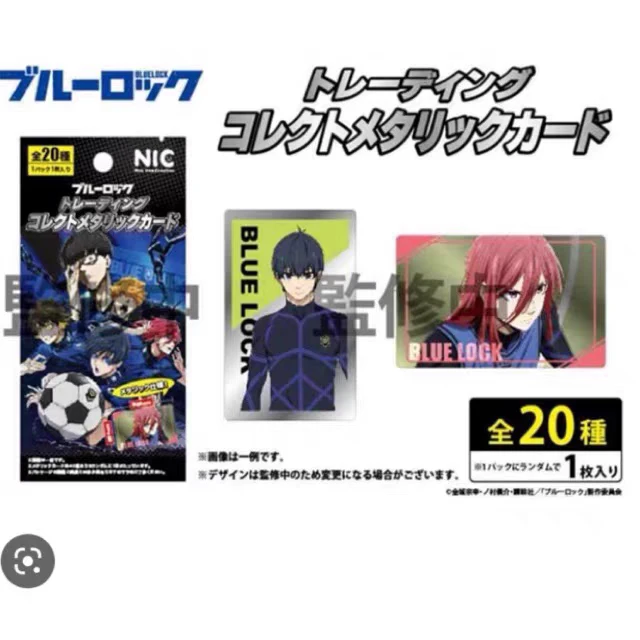 蓝锁蓝色监狱金属卡一弹二弹