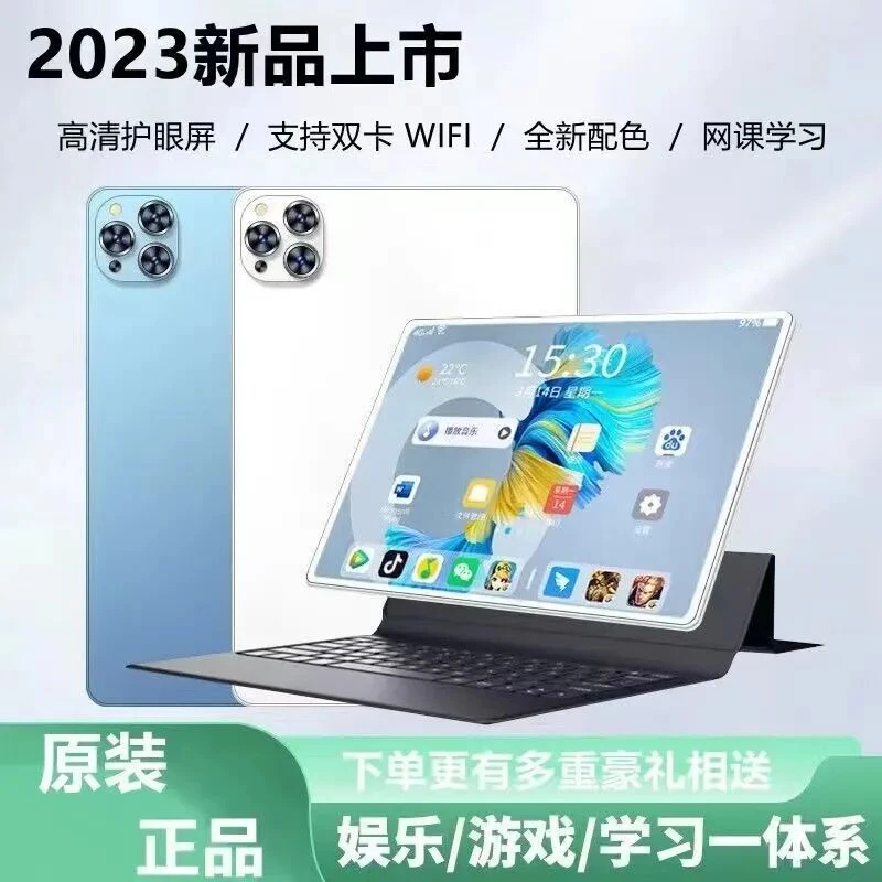 新款全新插卡轻薄ipad高清平板电脑娱乐办公二合一便携大屏学习机