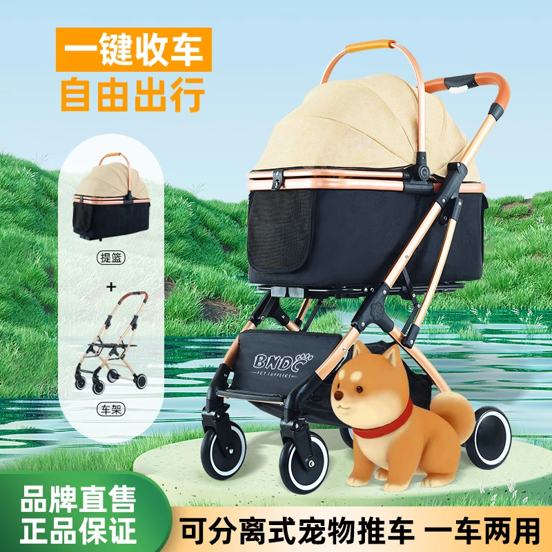 BNDC宠物推车外出轻便狗车包分离式折叠铝合金减震车出行耐磨舒适