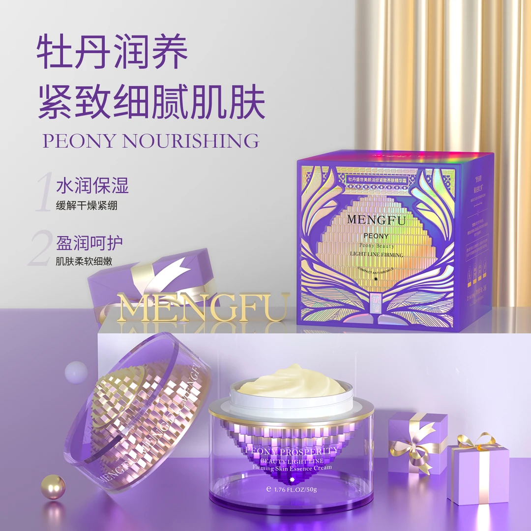 梦肤MENGFU牡丹盛世美颜淡纹紧致养肤精华霜 50g