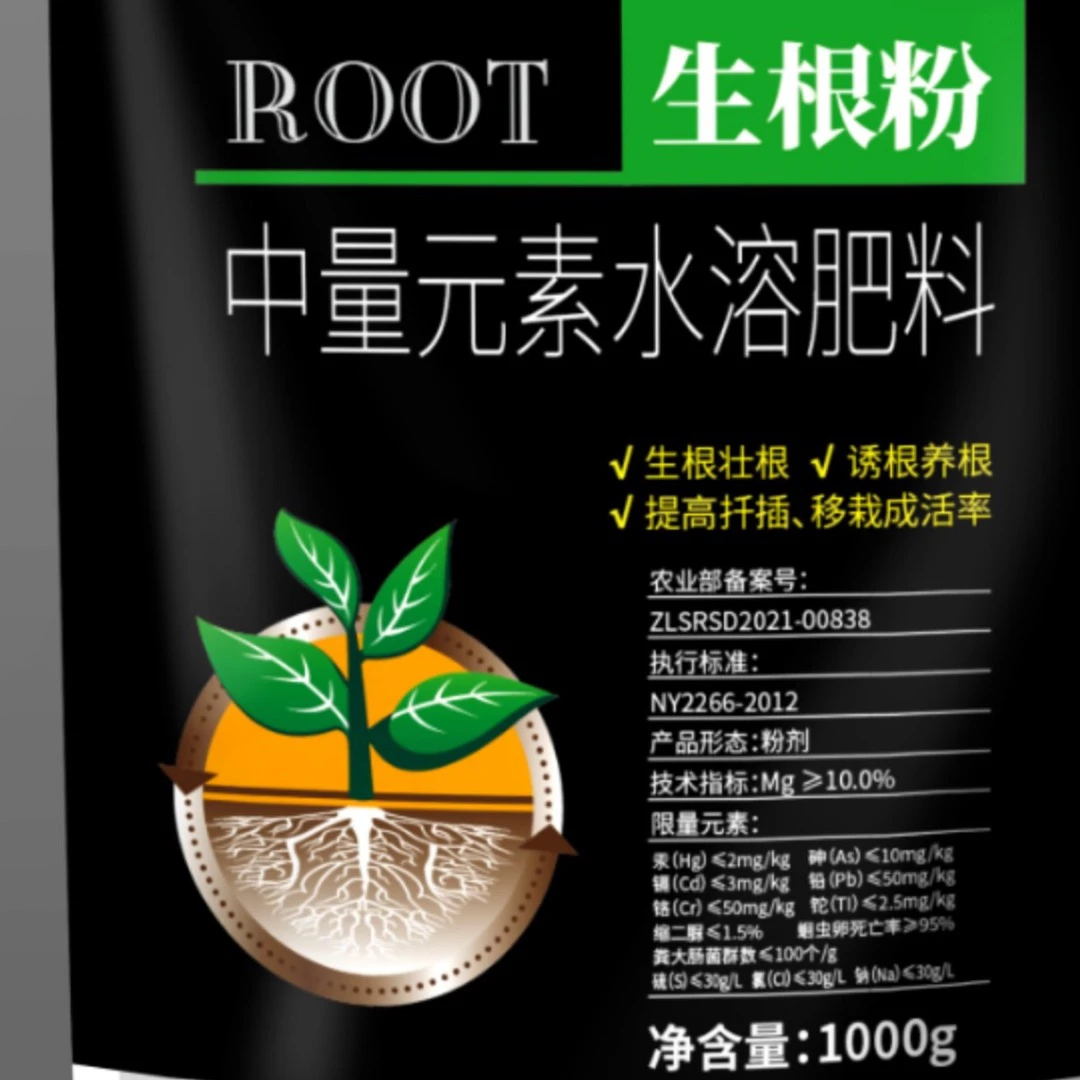 生根粉 1箱  10kg门金农资 生根 爆根 撒施冲施灌根