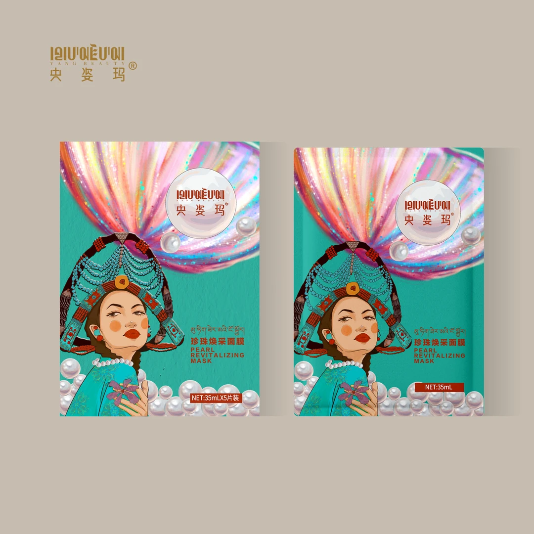 央资玛 珍珠焕彩面膜第四代