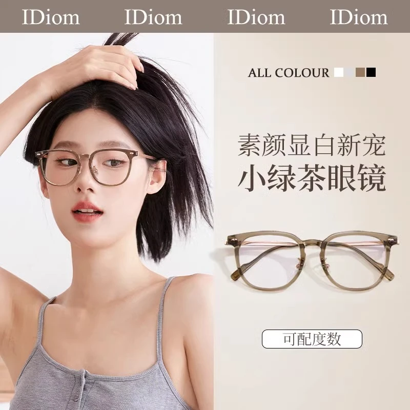 iDiom冷茶色近视眼镜女素颜显白显瘦方圆脸可配度数超轻纯钛镜框