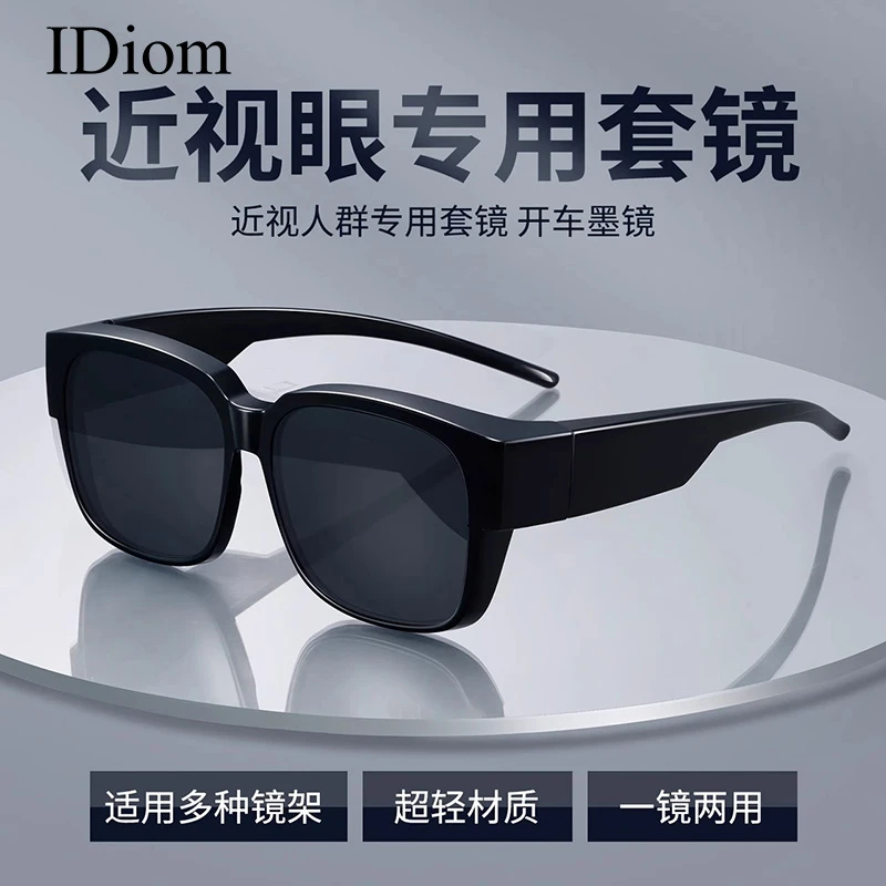 iDiom套镜近视太阳眼镜男款潮夹片偏光防紫外线男士开车专用墨镜