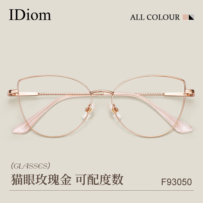 iDiom猫眼金丝近视眼镜女高级感专业配镜大框素颜显瘦防蓝光眼镜