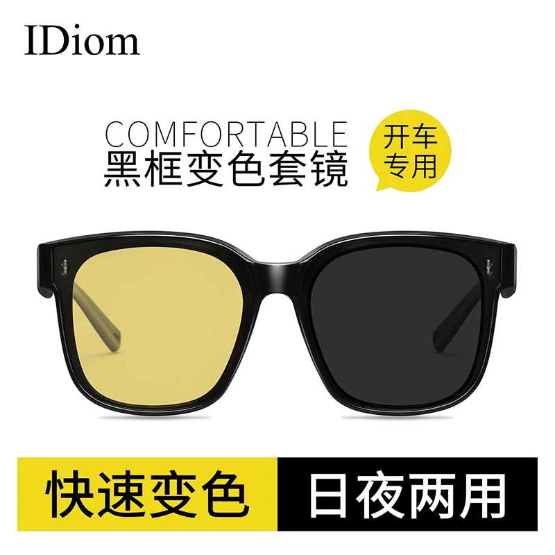 iDiom日夜两用开车专用偏光套镜男近视眼镜墨镜夹片夜视太阳镜