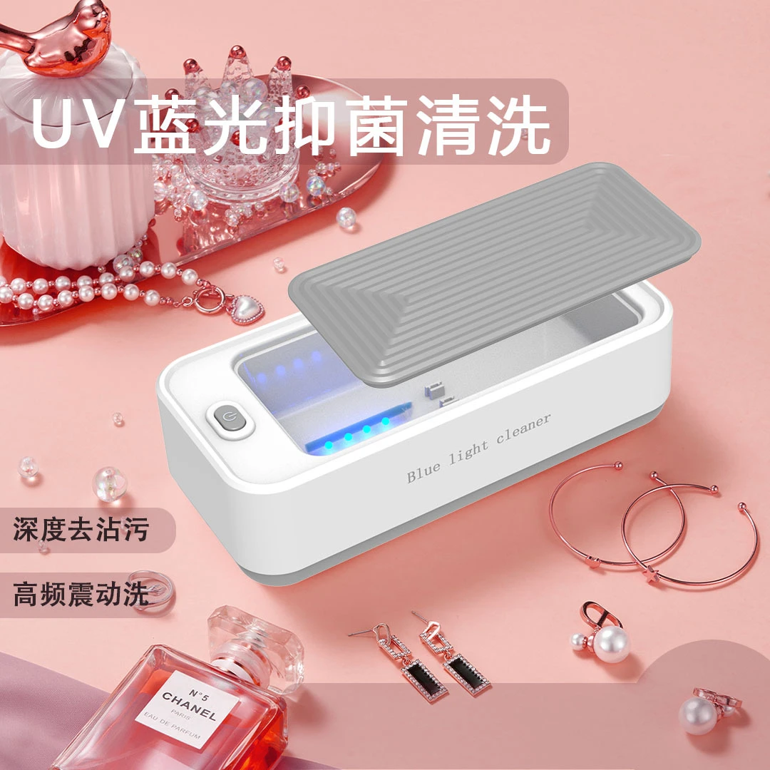 iDiom蓝光眼镜清洗机超声波眼镜清洗机牙套剃须刀美瞳清洗器