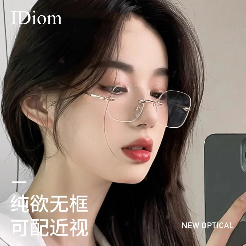 iDiom无框眼镜女近视可配度数防蓝光网红纯欲纯钛金丝眼镜架气质