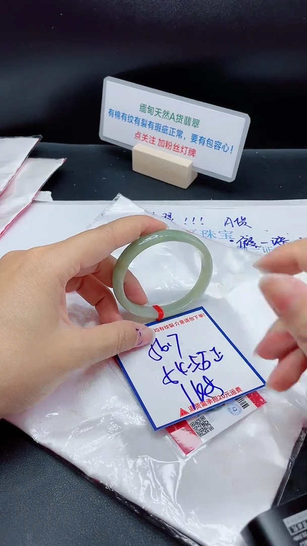 【闪购商品】翡翠手镯未镶嵌我