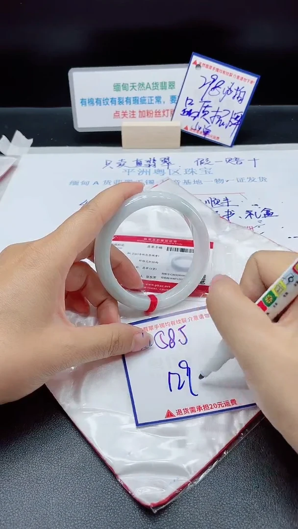 【闪购商品】翡翠手镯未镶嵌我