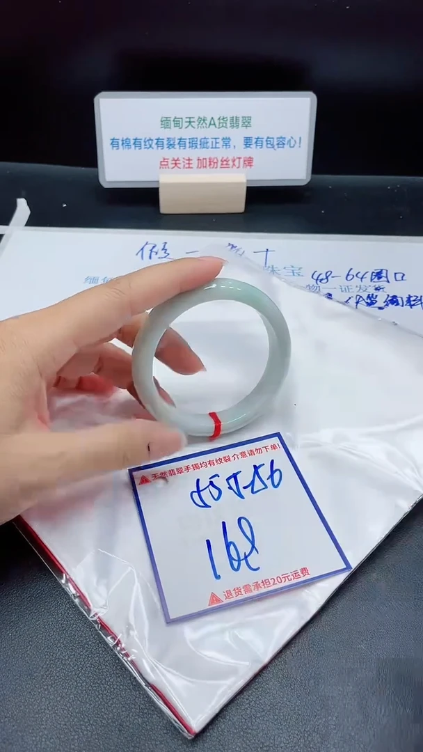 【闪购商品】翡翠手镯未镶嵌我