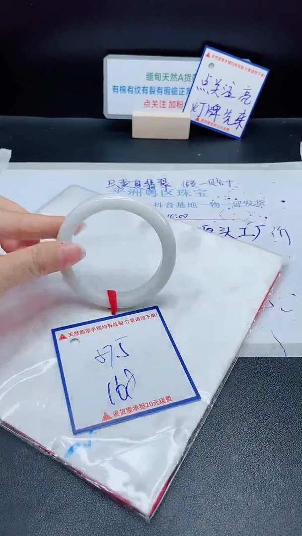 【闪购商品】翡翠手镯未镶嵌我