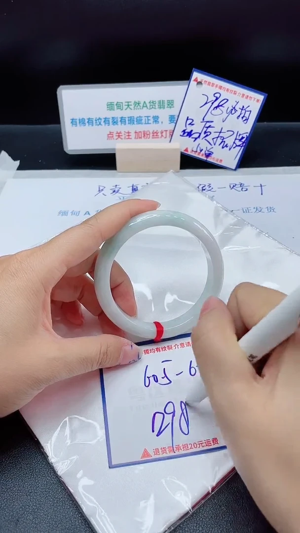 【闪购商品】翡翠手镯未镶嵌我