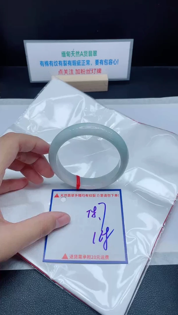 【闪购商品】翡翠手镯未镶嵌 我
