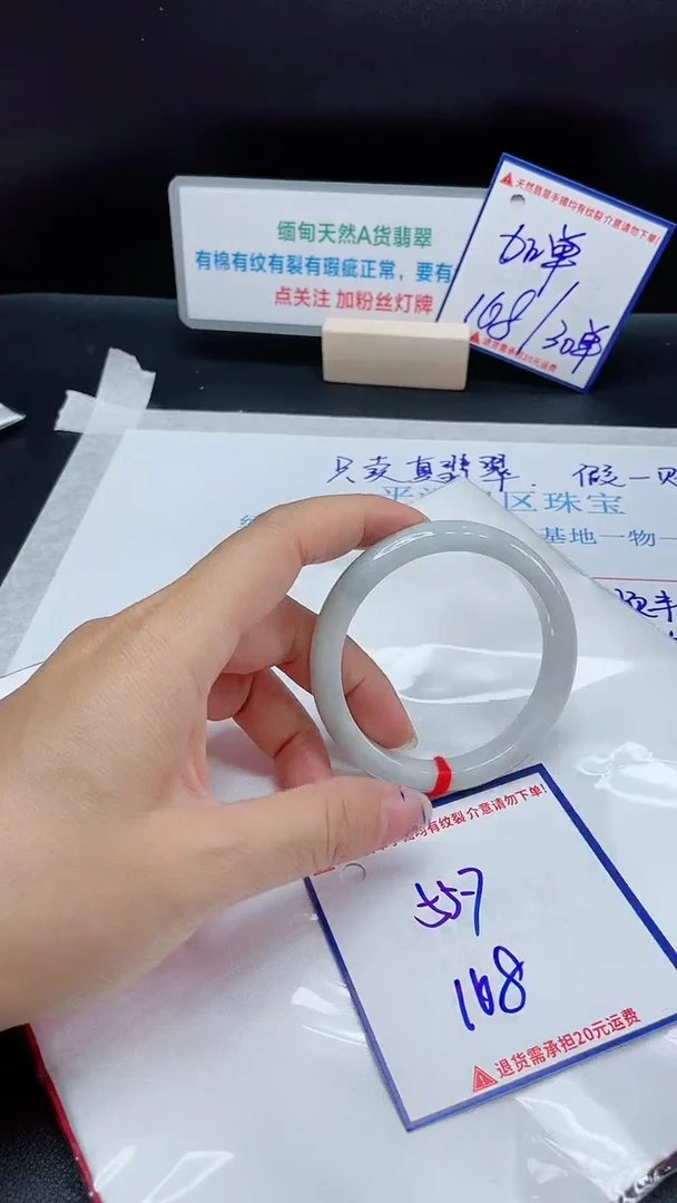 【闪购商品】翡翠手镯未镶嵌我1