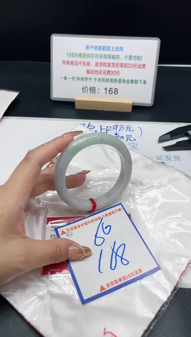 【闪购商品】翡翠手镯未镶嵌我
