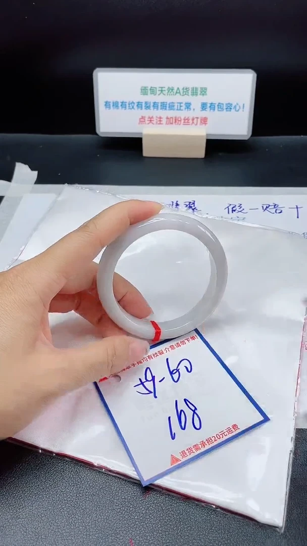 【闪购商品】翡翠手镯未镶嵌我