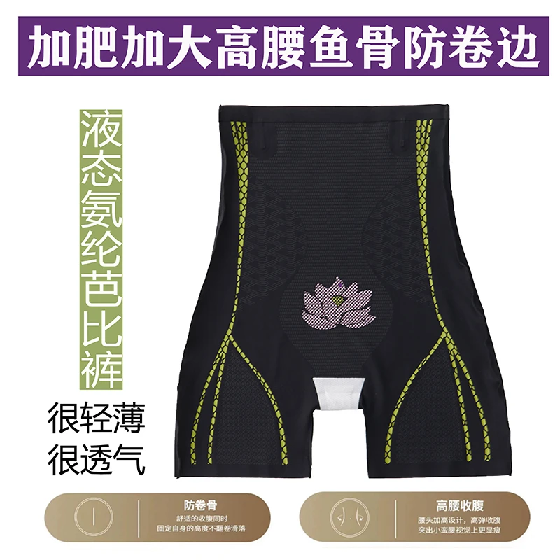 大码女装抑菌档底高腰液态体雕裤收腹裤透气薄款打底裤夏季舒适