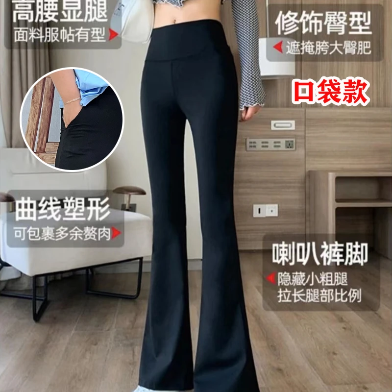 大码微喇鲨鱼裤口袋款高腰显瘦提臀收腹外穿微喇叭裤秋黑色春秋