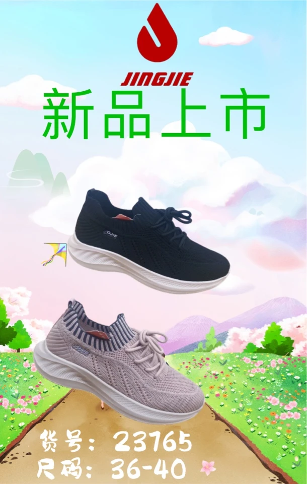 竞界健步鞋防滑耐磨大底