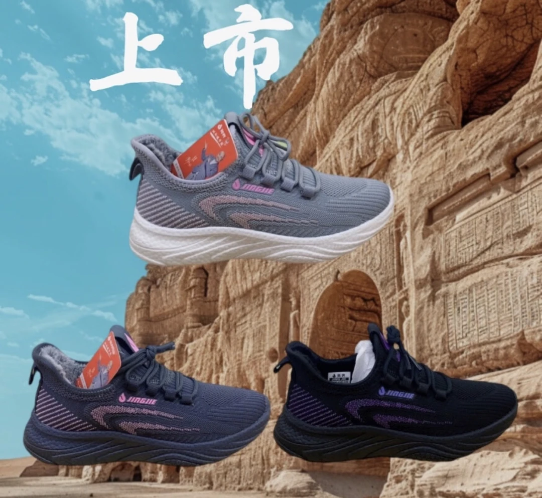 竞界超轻高弹舒适健步鞋