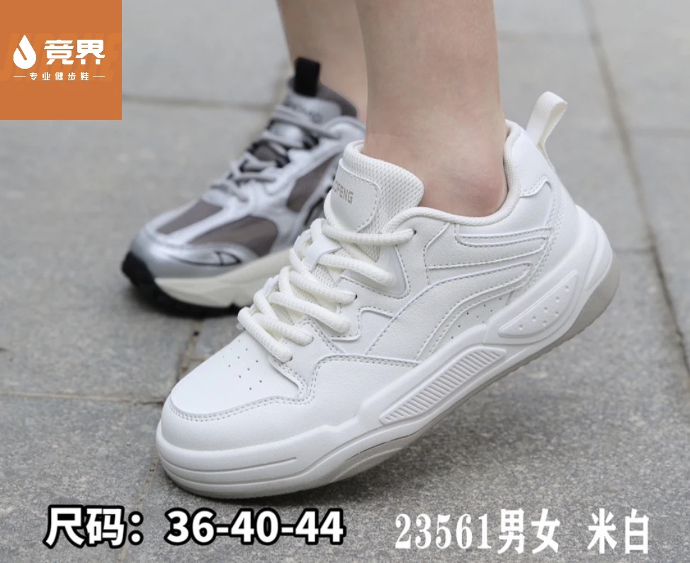 竞界健步鞋防滑耐磨大底