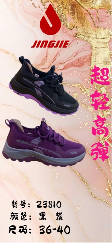 竞界超轻高弹舒适健步鞋