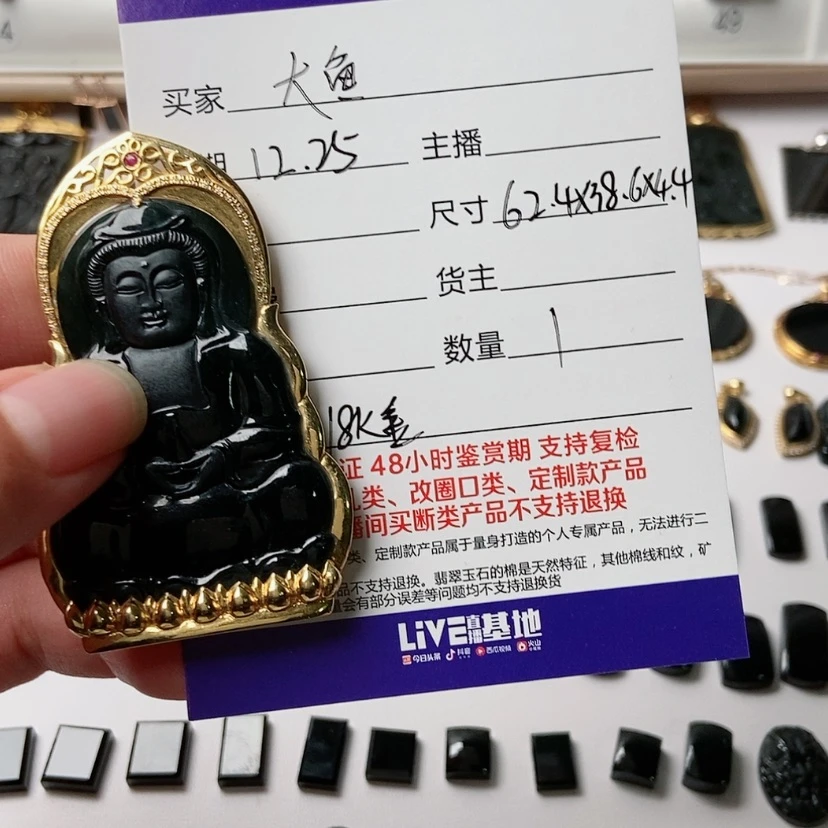 【闪购商品】翡翠颈饰18K金镶嵌大**鱼