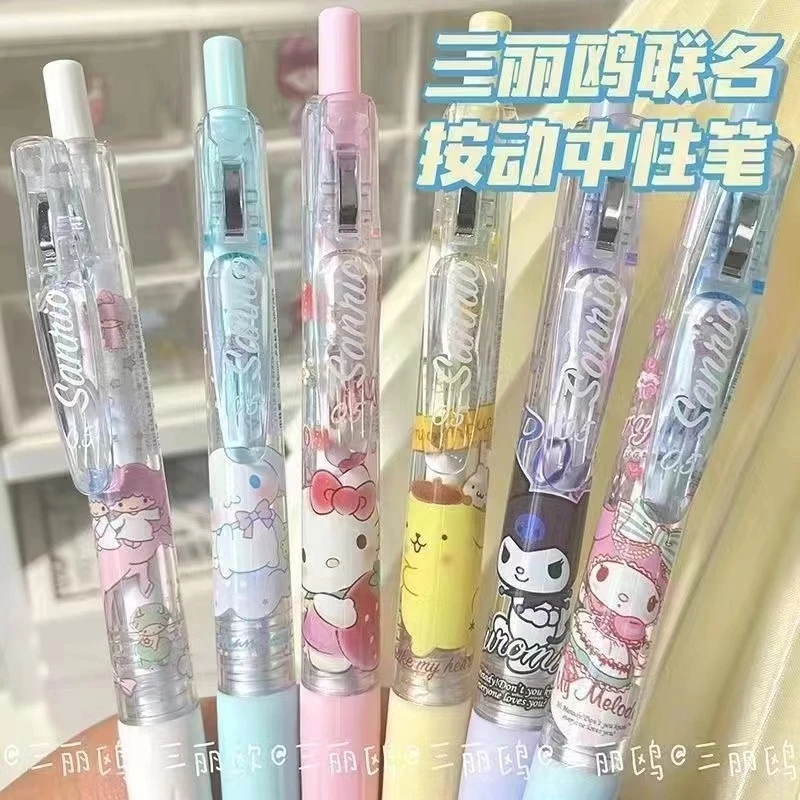 卡通ST按动中性笔限定高颜值少女心0.5签字笔