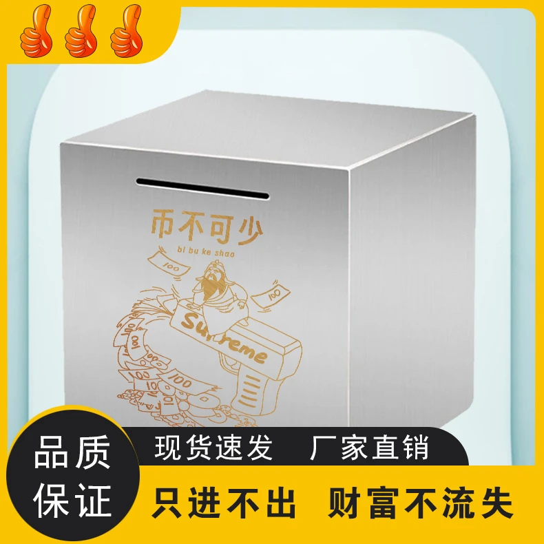 激光打印图案存钱罐大号只进不出儿童大容量实用储钱个性孩子大人