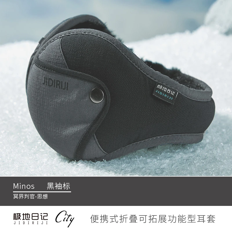极地日记冬季新品耳罩保暖男士耳套折叠调节大小耳包耳暖耳捂