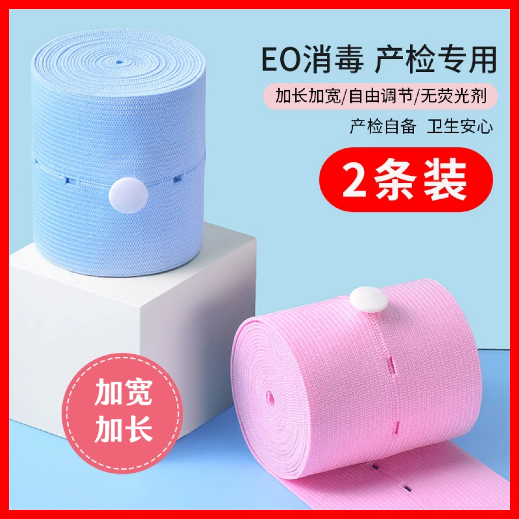 孕妇专用胎心监测带产检胎心监护带孕检胎监带孕妇绑带舒适可调节