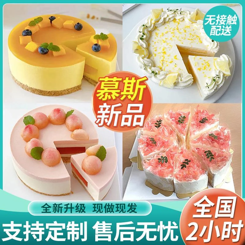 巧克力慕斯蛋糕提拉米苏黑森林生日蛋糕同城配送全国上海网红定制