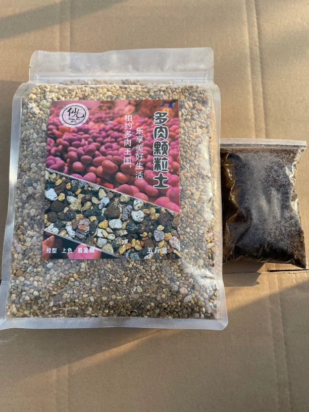 仙儿多肉颗粒土5斤（➕泥碳包组合）