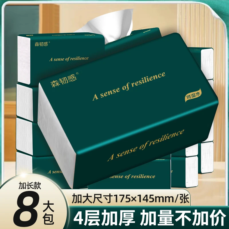 加厚擦脸纸抽家用实惠便捷装卫生纸抽亲肤绵软儿童面巾纸抽巾宿舍