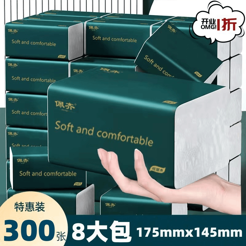 peiqi/佩齐 卫生纸抽原木抽纸整箱批发商用家用卫生纸巾餐巾纸面巾纸抽纸