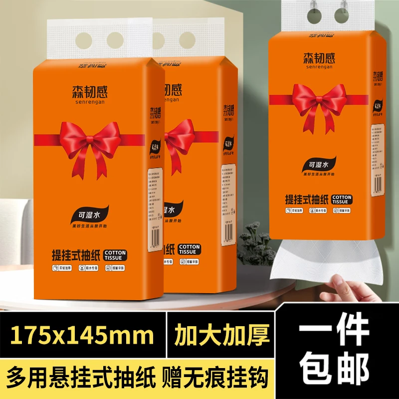 热卖日用底部抽纸1200张大包一年装印花卫生纸面巾纸餐巾纸厕所纸