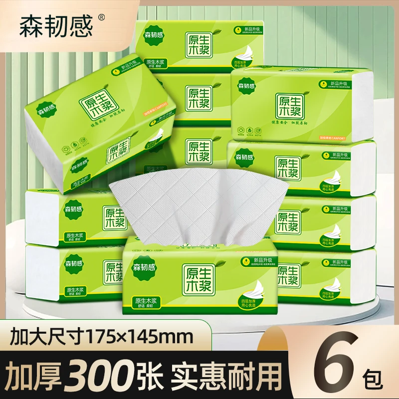 印花款餐巾抽纸6大包家用厨房擦手卫生抽纸绵柔面巾纸平板厕所纸