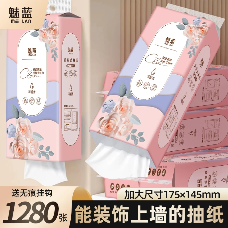 纸巾1280张大包底部抽纸悬挂式1年装擦手纸擦手纸家用面纸可批发