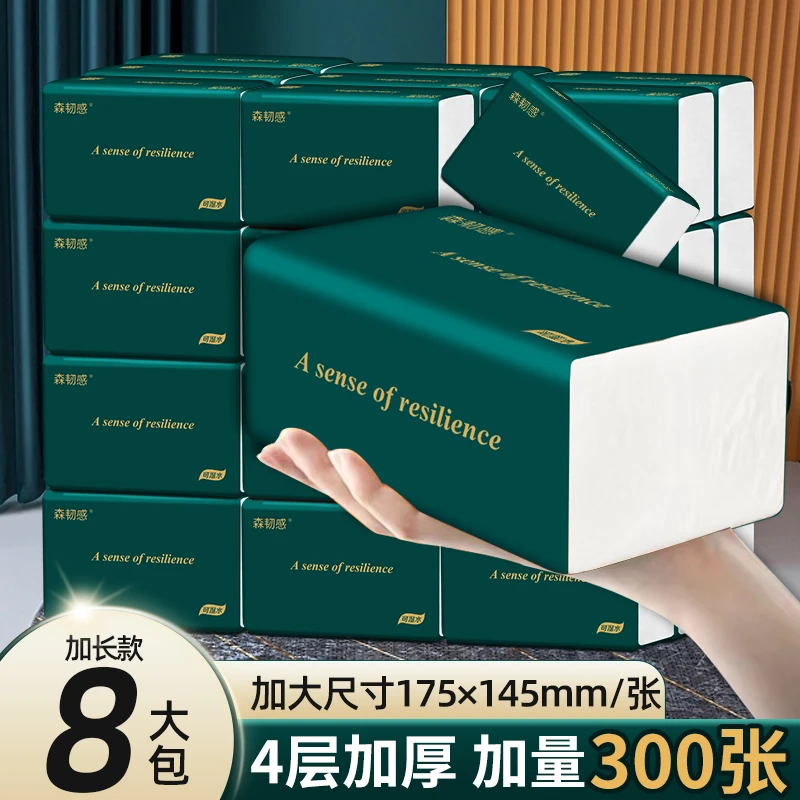 大包纸抽亲肤柔软加厚家用实惠装面巾纸抽四层超厚装木浆卫生纸抽