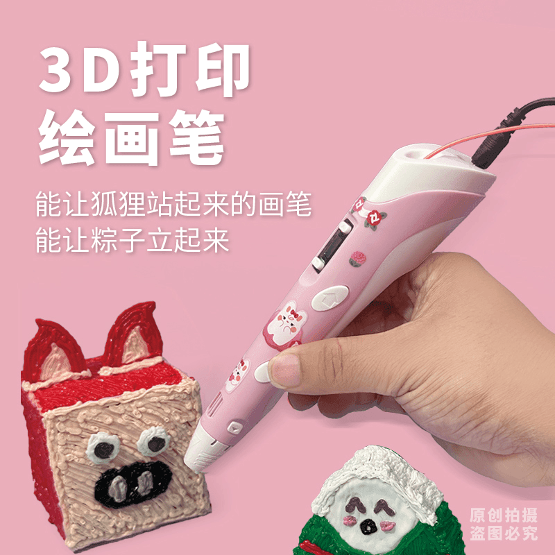 【低温不烫手】儿童3D打印笔涂鸦笔创意玩具儿童生日礼物空中作画