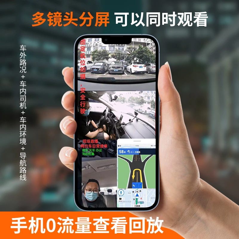 小招驾到网约车陪练汽车多镜头直播高清设备方便车载固定原装摄像