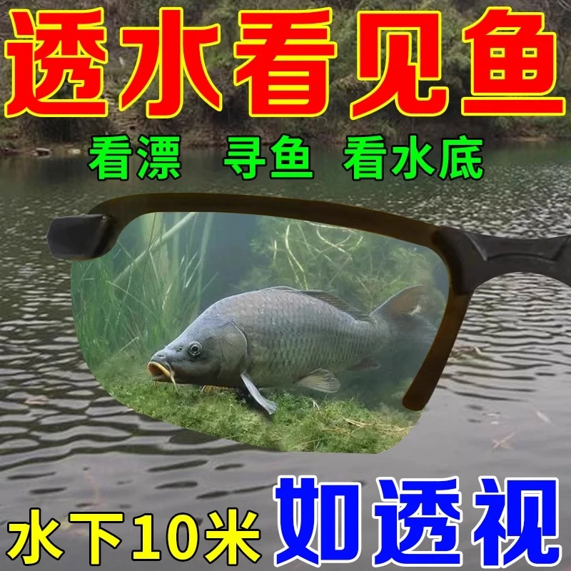 【德国科技】钓鱼看漂专用太阳偏光眼镜男射鱼找鱼墨镜看水底神器