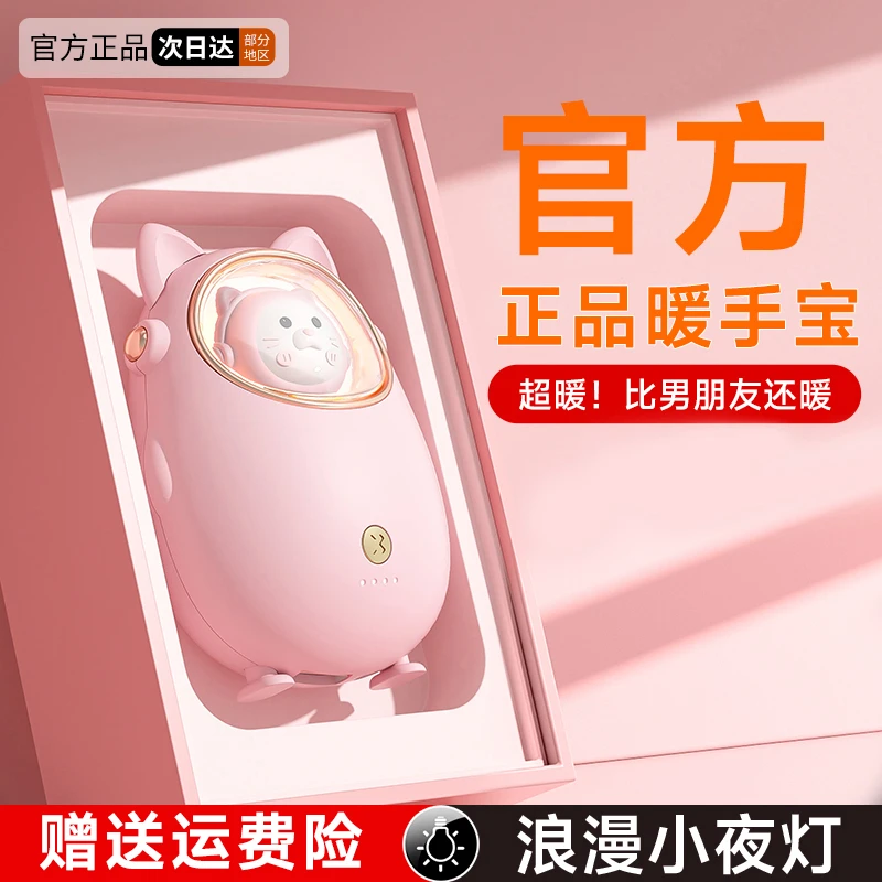 【2024新款】暖手宝暖宝宝手持式小巧可爱随身防爆二合一送女友礼物