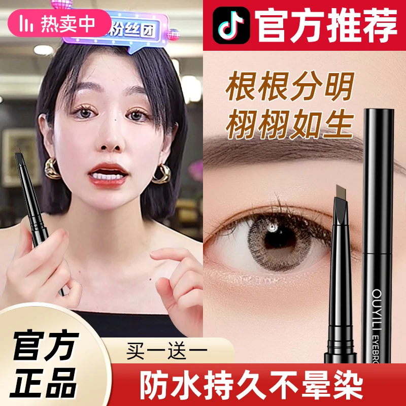 眉笔出游防水持久不脱色防汗极细头新手学生女灰棕色不晕染不脱妆