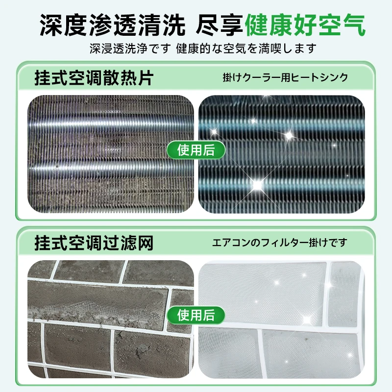 空调清洁剂清洗剂家用免拆洗强力去污杀菌除臭净化空气除异味清新