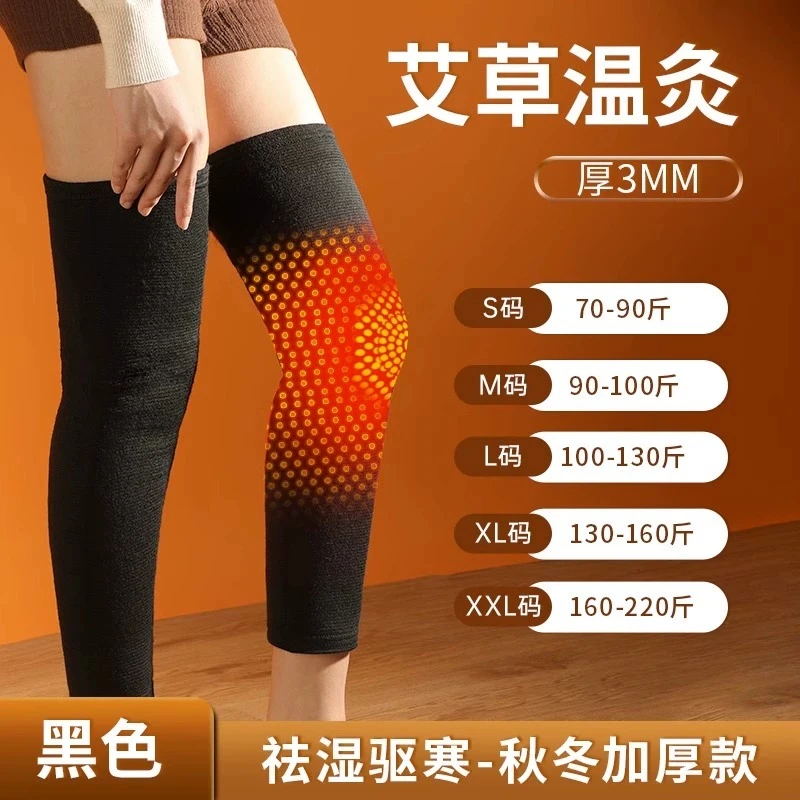 艾草护膝盖保暖套官方正品老寒腿男女士关节贴老年人防寒发热护膝