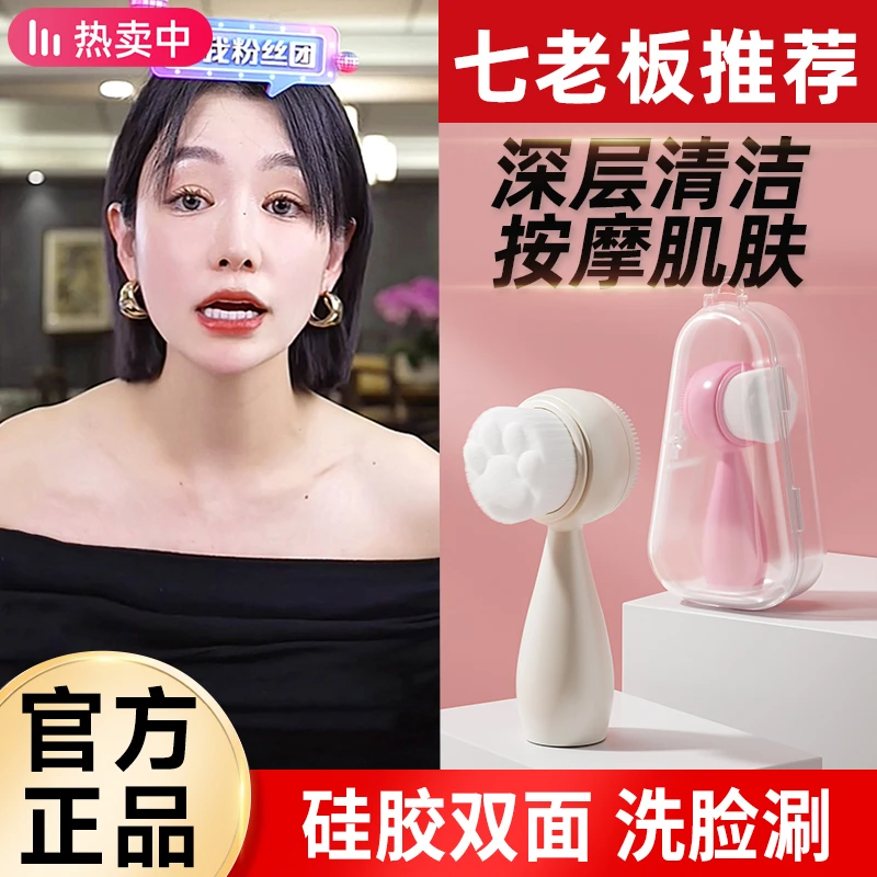 【官方正品】洗脸器洗脸刷软毛硅胶刷洗面奶起泡器便携刷脸清洁神器